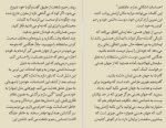 دانلود کتاب جهان هستی هوایت را دارد گبریل برنستین 300 صفحه PDF 📘-1