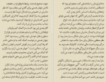 دانلود کتاب جهان هستی هوایت را دارد گبریل برنستین 300 صفحه PDF 📘-1