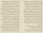 دانلود کتاب جهان هستی هوایت را دارد گبریل برنستین 300 صفحه PDF 📘-1