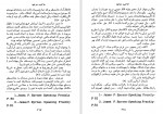 دانلود کتاب حاکمیت دولت ها حسن ارسنجانی 360 صفحه PDF 📘-1