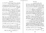 دانلود کتاب حاکمیت دولت ها حسن ارسنجانی 360 صفحه PDF 📘-1