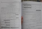 دانلود کتاب حسابداری و حسابرسی دولتی محمد علی سلیمانیان 102 صفحه PDF 📘-1