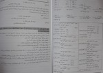 دانلود کتاب حسابداری و حسابرسی دولتی محمد علی سلیمانیان 102 صفحه PDF 📘-1