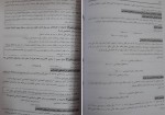 دانلود کتاب حسابداری و حسابرسی دولتی محمد علی سلیمانیان 102 صفحه PDF 📘-1