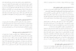 دانلود کتاب حفاظت آب و خاک تکمیلی پیام نور 192 صفحه PDF 📘-1