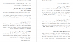 دانلود کتاب حفاظت آب و خاک تکمیلی پیام نور 192 صفحه PDF 📘-1