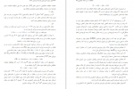 دانلود کتاب حفاظت آب و خاک تکمیلی پیام نور 192 صفحه PDF 📘-1