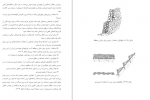 دانلود کتاب حفاظت آب و خاک تکمیلی پیام نور 192 صفحه PDF 📘-1