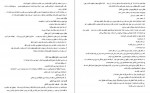 دانلود خلاصه کتاب حقوق بین الملل عمومی محمدرضا بیگدلی 38 صفحه PDF 📘-1