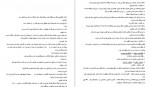 دانلود خلاصه کتاب حقوق بین الملل عمومی محمدرضا بیگدلی 38 صفحه PDF 📘-1