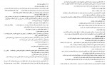 دانلود خلاصه کتاب حقوق بین الملل عمومی محمدرضا بیگدلی 38 صفحه PDF 📘-1