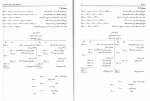 دانلود کتاب حل تشریحی مسائل اصول حسابداری 2 فرشید اسکندری 104 صفحه PDF 📘-1