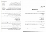 دانلود کتاب حل تشریحی مسائل اصول حسابداری 2 فرشید اسکندری 104 صفحه PDF 📘-1
