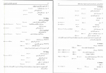 دانلود کتاب حل تشریحی مسائل اصول حسابداری 2 فرشید اسکندری 104 صفحه PDF 📘-1