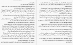 دانلود کتاب خودت را به فنا نده گری جان بیشاپ 112 صفحه PDF 📘-1