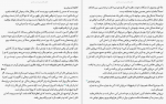 دانلود کتاب خودت را به فنا نده گری جان بیشاپ 112 صفحه PDF 📘-1