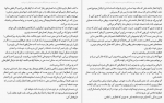 دانلود کتاب خودت را به فنا نده گری جان بیشاپ 112 صفحه PDF 📘-1