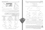دانلود کتاب خود آموز طراحی مکانیکی با CATIAV5 هادی جعفری 295 صفحه PDF 📘-1
