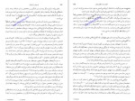 دانلود کتاب داریوش و ایرانیان پرویز رجبی 560 صفحه PDF 📘-1