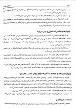 دانلود کتاب حسابداری میانه دو جمشید اسکندری 109 صفحه PDF 📘-1