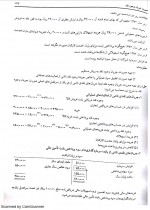 دانلود کتاب حسابداری میانه دو جمشید اسکندری 109 صفحه PDF 📘-1