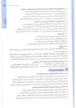 دانلود کتاب عربی جامع انسانی کنکور مهر ماه 406 صفحه PDF 📘-1