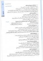 دانلود کتاب عربی جامع انسانی کنکور مهر ماه 406 صفحه PDF 📘-1