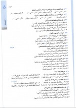دانلود کتاب عربی جامع انسانی کنکور مهر ماه 406 صفحه PDF 📘-1