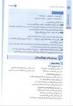 دانلود کتاب عربی جامع انسانی کنکور مهر ماه 406 صفحه PDF 📘-1
