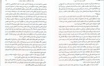 دانلود کتاب گامی به سوی عدالت جلد اول ناصر کاتوزیان 264 صفحه PDF 📘-1