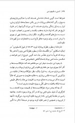 دانلود کتاب آشنایی با مکتب های ادبی منصور ثروت 350 صفحه PDF 📘-1