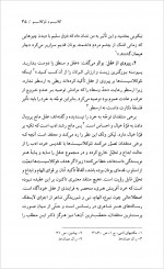 دانلود کتاب آشنایی با مکتب های ادبی منصور ثروت 350 صفحه PDF 📘-1