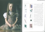 دانلود کتاب آموزش عکاسی پرتره سیوا شهباز 81 صفحه PDF 📘-1