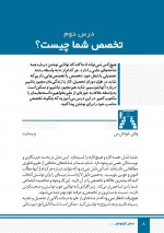 دانلود کتاب آموزش نویسندگی برای تازه کار ها محمدرضا رضائی 24 صفحه PDF 📘-1