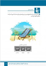 دانلود کتاب آموزش نویسندگی برای تازه کار ها محمدرضا رضائی 24 صفحه PDF 📘-1