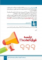 دانلود کتاب آموزش نویسندگی برای تازه کار ها محمدرضا رضائی 24 صفحه PDF 📘-1