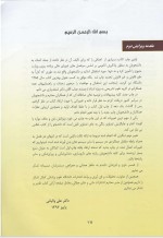 دانلود کتاب آناتومی عمومی علی والیانی 261 صفحه PDF 📘-1