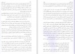دانلود کتاب آیین زندگی محمد رضا اکبری بیرقی 284 صفحه PDF 📘-1