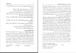 دانلود کتاب اختلالات یادگیری یوسف کریمی 360 صفحه PDF 📘-1