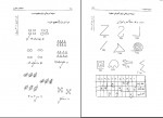 دانلود کتاب اختلالات یادگیری یوسف کریمی 360 صفحه PDF 📘-1