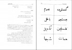 دانلود کتاب اختلالات یادگیری یوسف کریمی 360 صفحه PDF 📘-1