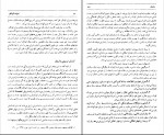 دانلود کتاب ادبیات کودکان علی شعاری نژاد 150صفحه PDF 📘-1