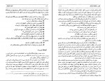 دانلود کتاب ادبیات کودکان علی شعاری نژاد 150صفحه PDF 📘-1