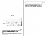 دانلود کتاب ادبیات کودکان علی شعاری نژاد 150صفحه PDF 📘-1