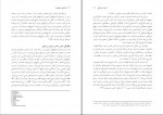 دانلود کتاب ارزشیابی شخصیت مرتضی ترخان 255 صفحه PDF 📘-1