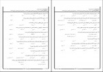 دانلود کتاب ارزشیابی شخصیت مرتضی ترخان 255 صفحه PDF 📘-1