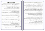 دانلود کتاب ارزشیابی شخصیت مرتضی ترخان 255 صفحه PDF 📘-1