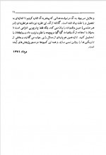 دانلود کتاب استبداد دموکراسی و نهضت ملی محمد علی همایون کاتوزیان 146 صفحه PDF 📘-1