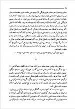 دانلود کتاب استبداد دموکراسی و نهضت ملی محمد علی همایون کاتوزیان 146 صفحه PDF 📘-1