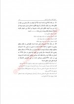 دانلود کتاب اصول فقه در بوته آزمون محمد بخشی کشتلی 369 صفحه PDF 📘-1